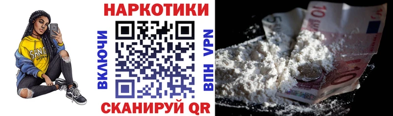 Наркошоп Багратионовск МАРИХУАНА Псилоцибиновые грибы АМФ Меф Гашиш APVP КОКАИН