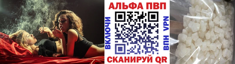 APVP Соль  Багратионовск 