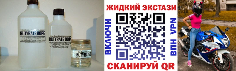 закладки  Багратионовск  нарко площадка наркотические препараты  БУТИРАТ вода 