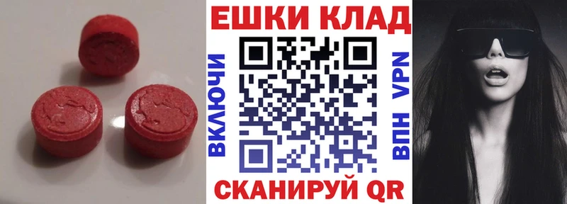 Экстази mix  где найти   Багратионовск 