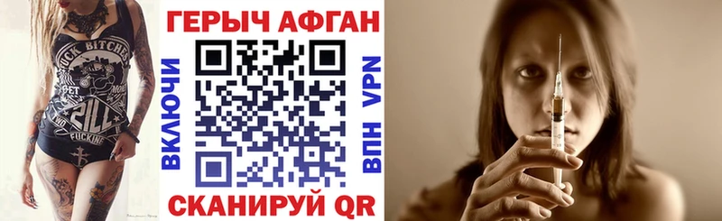 купить закладку Багратионовск ГЕРОИН герыч