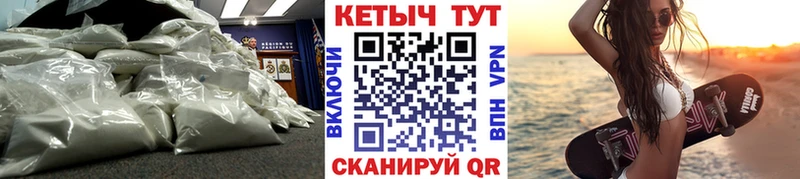 КЕТАМИН ketamine  Багратионовск 